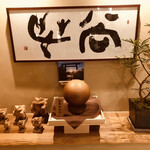 いにしえの宿 伊久 - 