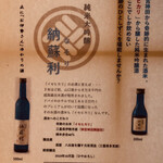 いにしえの宿 伊久 - 