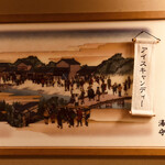 いにしえの宿 伊久 - 