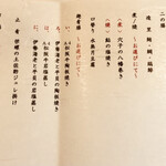 いにしえの宿 伊久 - 