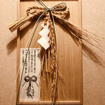 いにしえの宿 伊久 - 