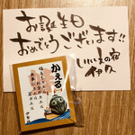 いにしえの宿 伊久 - 