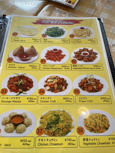 ナマステ！ ナマステ （INDIAN NEPALI Restaurant & Bar ナマステ） - 辻堂/インド