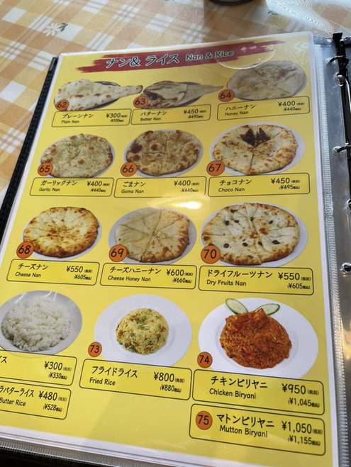 メニュー写真 : インド・ネパール料理 ナマステ （NAMASTE） - 前平