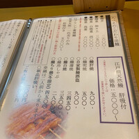 八べえ - 