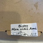 ビストロモナミ - 