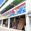 石垣島水産直売所
