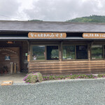 旬のお食事処　みすぎ - 