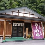 めん屋 ききょう - お店の外観