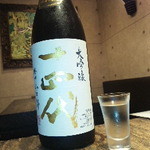 東麻布 逢坂  - 十四代大吟醸