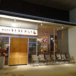 トレトレボン！ - 