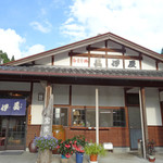 美伊屋 - 