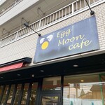 エッグ ムーン カフェ - 店舗外観