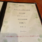 ビストロ ル・ラパン - 