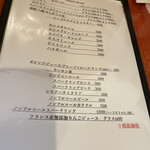 ビストロ ル・ラパン - 