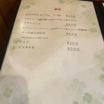 ビストロ ル・ラパン - 