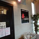 串KOZO - 