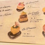 ラ・プロヴァンス - パレット・アート・オードブルの説明