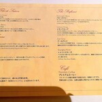 ラ・プロヴァンス - 紅茶＆珈琲メニュー