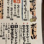 Yakitori Nishidayashinakitsuten - 