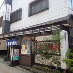 Matsushimaya - 