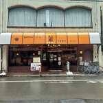憩 - 