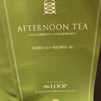 ザ・ループ ホテルアゴーラ大阪守口 - 