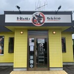 Teppan Dokoro Akatsuki - Exterior