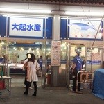 街のみなと まぐろパーク - 入口ヾ(ゝω・○)