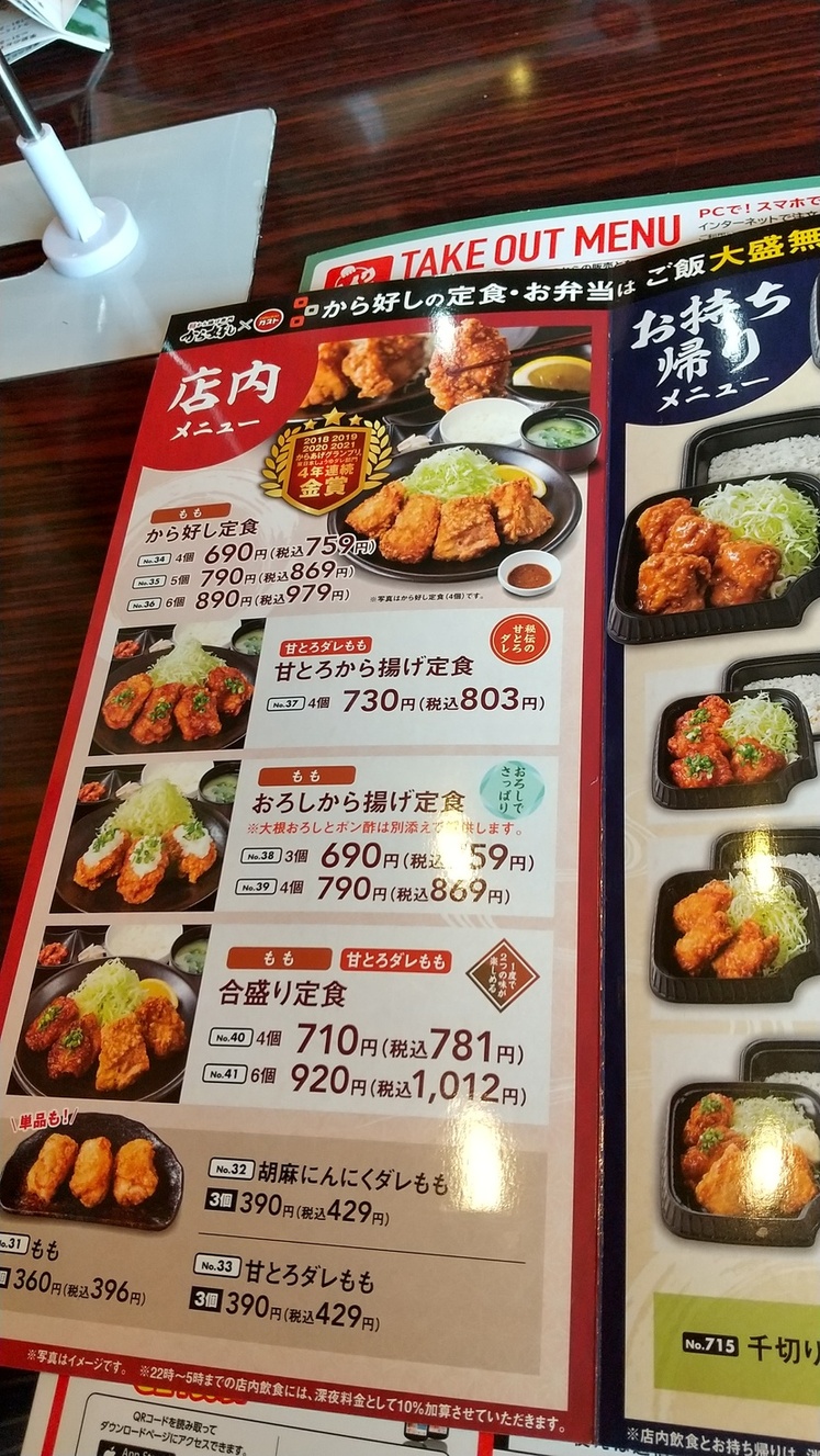 こむコムさんが投稿したガスト 宮崎大塚店（宮崎/宮崎）の口コミ詳細 [食べログ] ガスト 宮崎大塚店