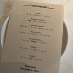 リストランティーノ ルベロ - 