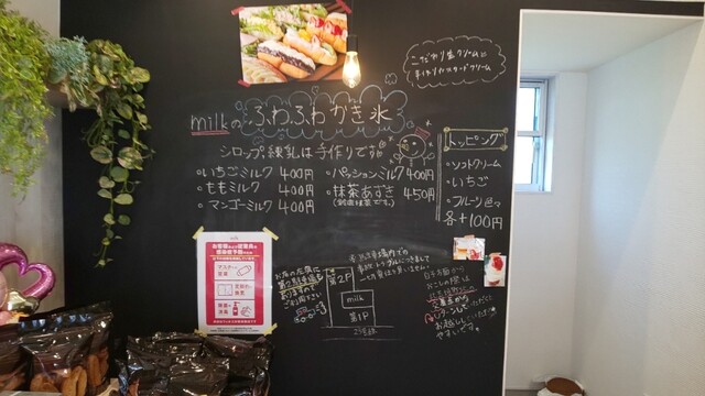 メニュー写真 ミルク 玉垣店 Milk 柳 パン サンドイッチ その他 食べログ メニュー写真 ミルク 玉垣店 Milk 柳 パン サンドイッチ その他 食べログ