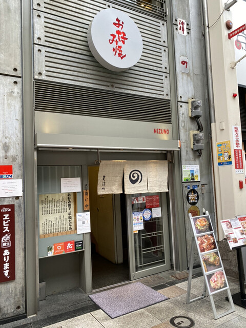 mizuno osaka tabelog