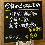 Ramen FeeL - メニュー