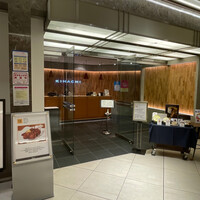 キハチ 名古屋JRセントラルタワーズ店 - 