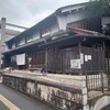仏蘭西焼菓子調進所 足立音衛門 京都本店