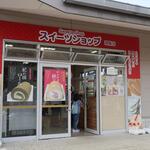 くろさわ牧場 - 