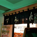 すみれ - 