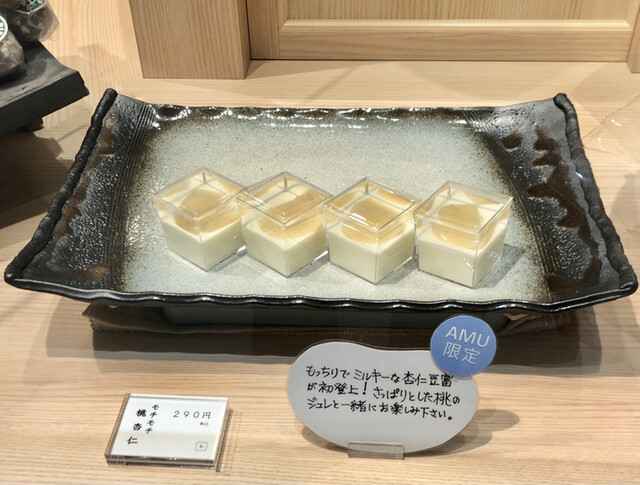 きくもとや アミュプラザくまもと店 熊本 和菓子 食べログ