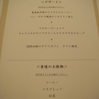 オマージュ - 