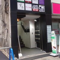 すし寿 - 新宿