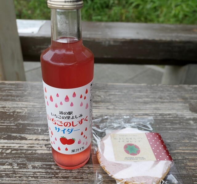 いちごの里 よしみ 東松山 その他 食べログ いちごの里 よしみ 東松山 その他 食べログ