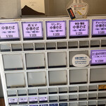 手打式超多加水麺 ののくら - 券売機
      並ぶ前に購入です