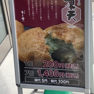 口コミ一覧 凍天処 木乃幡 伊達工場店 桑折 スイーツ その他 食べログ