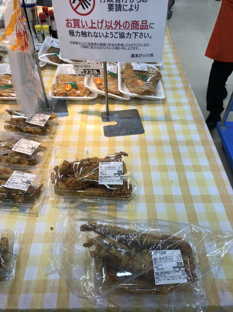 びっくり市 山形南店 - 蔵王（その他）の写真