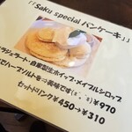 saku cafe - 