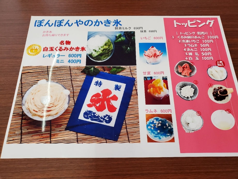 メニュー写真 : 和菓子司ぽんぽんや - 泉大津/和菓子 | 食べログ