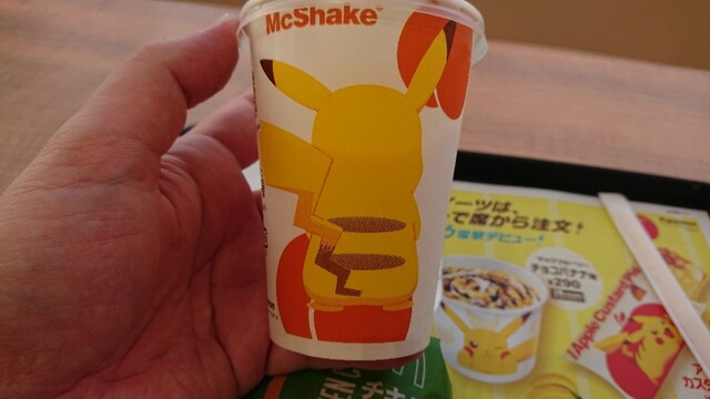 マクドナルド イオンモール秋田店 四ツ小屋 ハンバーガー 食べログ マクドナルド イオンモール秋田店 四ツ小屋 ハンバーガー 食べログ