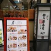 お食事処 ゐざさ茶屋 夢風ひろば店