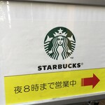 スターバックス コーヒー - 